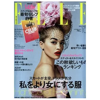 ELLE JAPON 10月號/2013