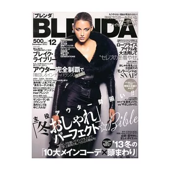 BLENDA 12月號/2013
