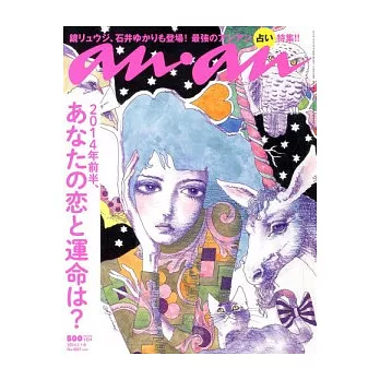 an.an 1月8日/2014