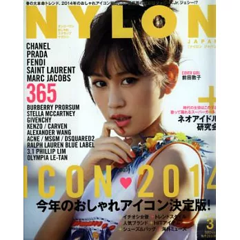 NYLON JAPAN 3月號/2014