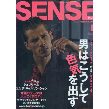 SENSE 4月號/2014
