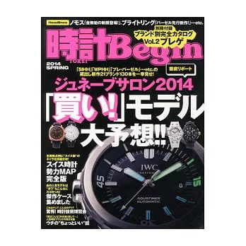 時計Begin 4月號/2014