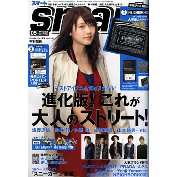 smart 5月號/2014