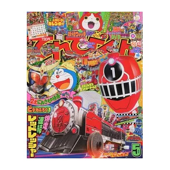 電視英雄迷 5月號/2014