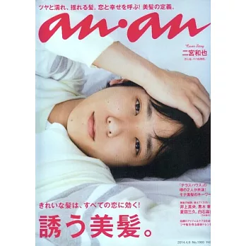 an.an 4月9日/2014