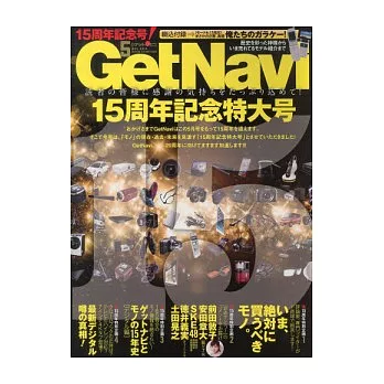 GET NAVI 5月號/2014