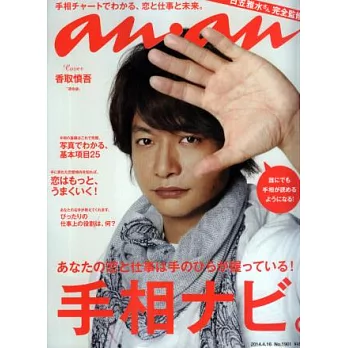an.an 4月16日/2014