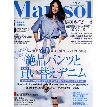 marisol 6月號/2014