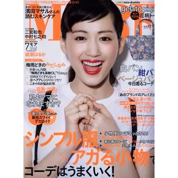 MORE 7月號/2014