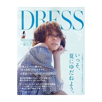 DRESS 7月號/2014