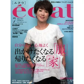 eclat 7月號/2014