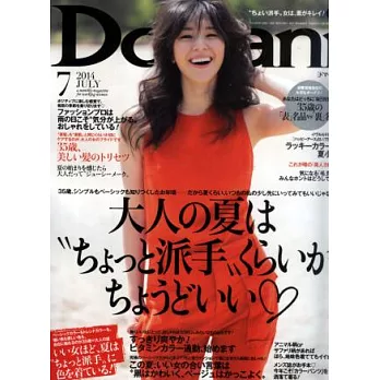 Domani 7月號/2014