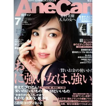 Ane Can 7月號/2014