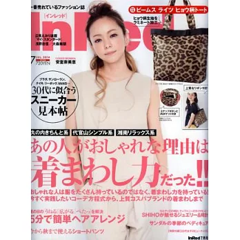 IN RED 7月號/2014