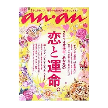an.an 6月18日/2014