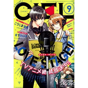 CIEL 9月號/2014