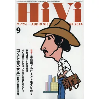 HiVi 9月號/2014
