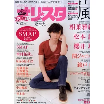 Only star 9月22日/2014