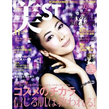 美ST 11月號/2014