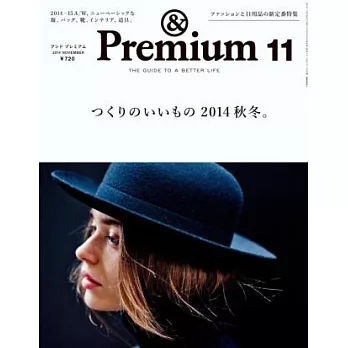 &Premium 11月號/2014