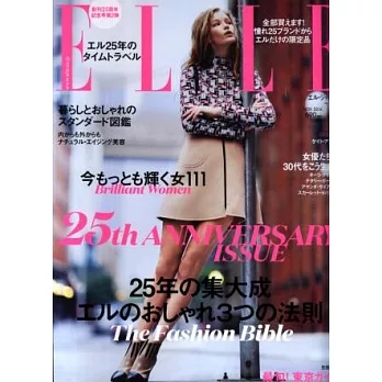 ELLE JAPON 11月號/2014