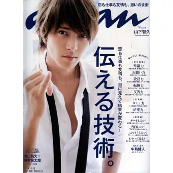 an.an 10月22日/2014