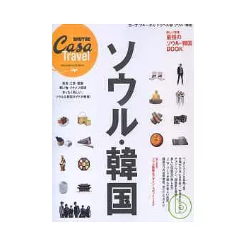 漫遊新視野:體驗魅力韓國