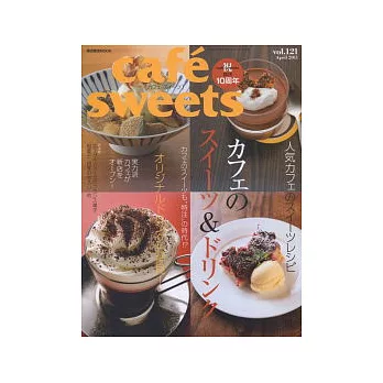 極品咖啡館 VOL.121:最新咖啡點心