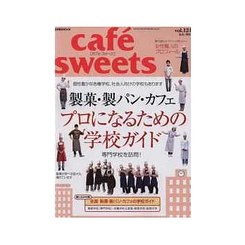 極品咖啡館 VOL.124:糕點咖啡技術學校