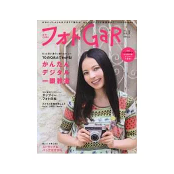 女孩們的可愛攝影技術專門誌 VOL.1