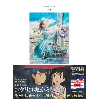 宮崎駿作品設定集:來自紅花(土反)