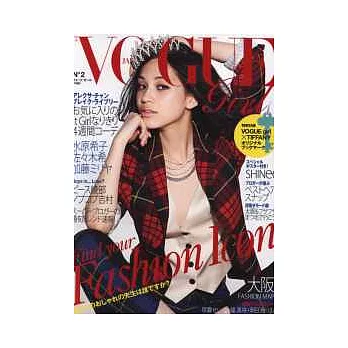 VOGUE女孩流行生活專刊NO.2:附轉印貼紙
