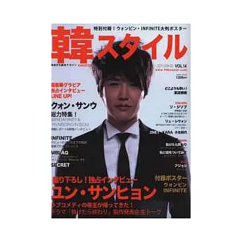 韓星情報完全娛樂特集 VOL.14:尹相鉉