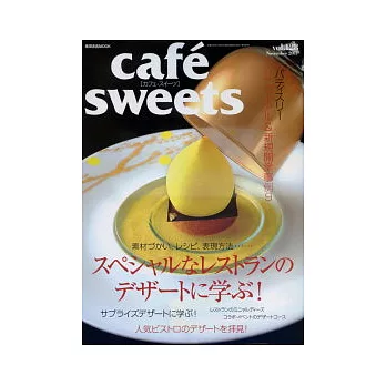 極品咖啡館 VOL.128:人氣甜點鑑賞