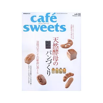 極品咖啡館 VOL.131:天然酵母麵包