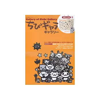 動物小畫廊可愛角色收藏迷專刊:附提袋