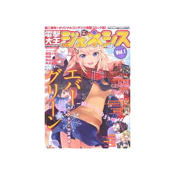 電擊大王卡漫完全誌 (2012.03):附別冊