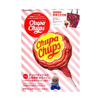 加倍佳甜蜜趣味週邊商品專集:附提袋吊飾