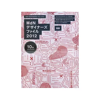 日本商業設計傑作大觀 2012