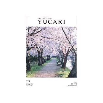 日本傳統文化新生活體驗特集:櫻花與我