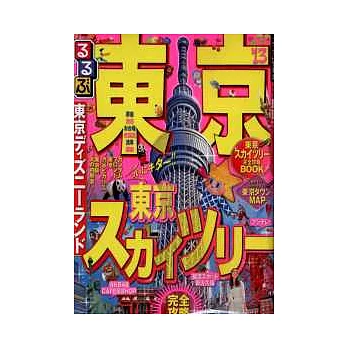 東京吃喝玩樂情報大蒐集 2013