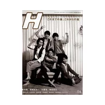 日本藝能專訪完全特集VOL.110:嵐