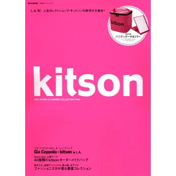 kitson春夏風尚情報專刊2012:附化妝包鏡子