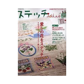 快樂玩刺繡 VOL.15:花朵繪