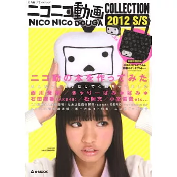 NICONICO動畫愛好者特別專集:附提袋