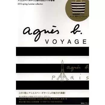 agnes b. VOYAGE春夏精品情報2012:附提袋