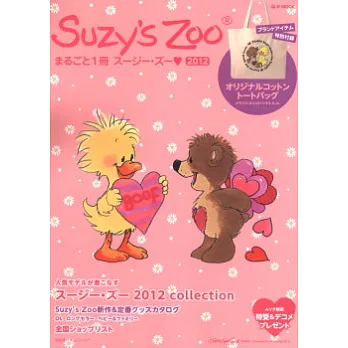 SUZY’S ZOO人氣商品完全手冊2012:附提袋