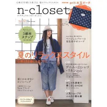 隨性自然生活服飾造型 VOL.12:附化妝包