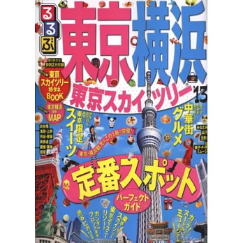 東京橫濱吃喝玩樂走透透2013:晴空塔特集