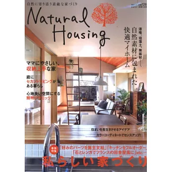 自然打造我的理想住家 VOL.1